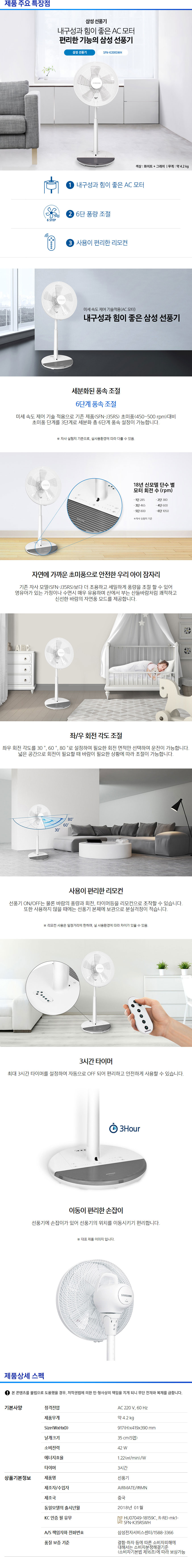 다원 씨앤씨 0001236744 SFN-K35RSWH 상세페이지.jpg