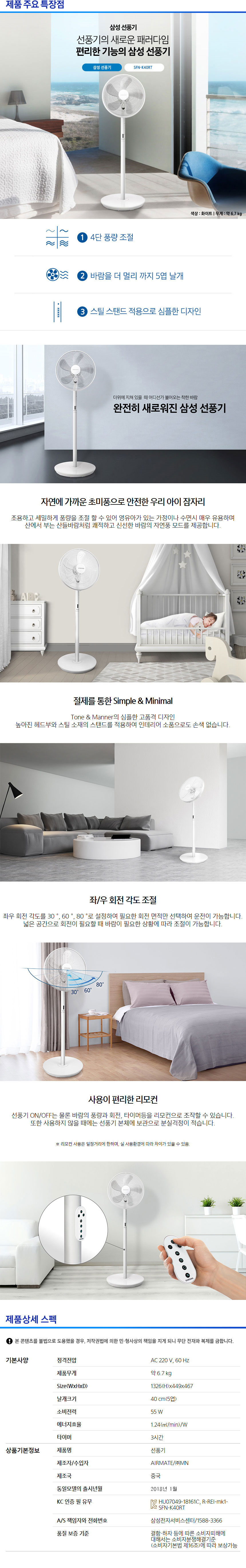 SFN-K40RT스펙 상세222222.jpg