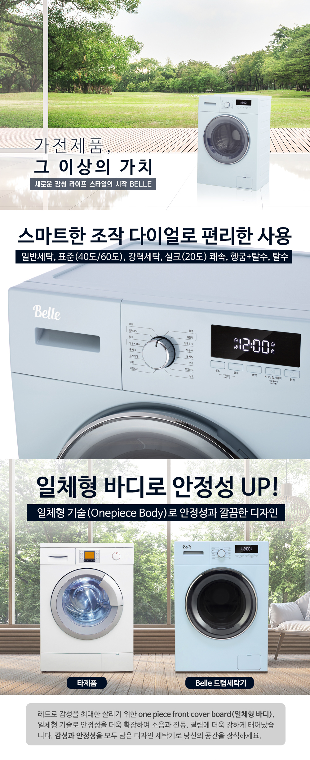 SDD70BS_수정_3_수정.jpg