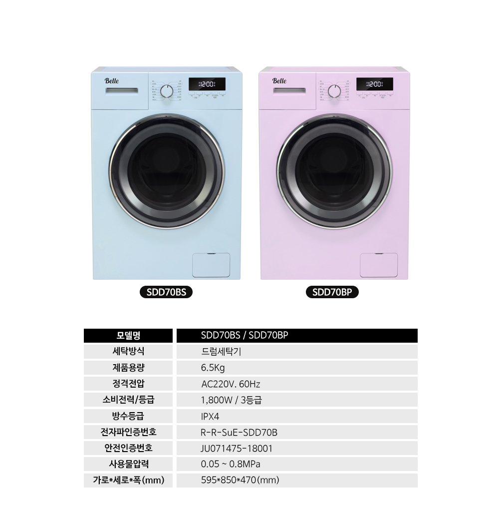 SDD70BS_수정_7.jpg