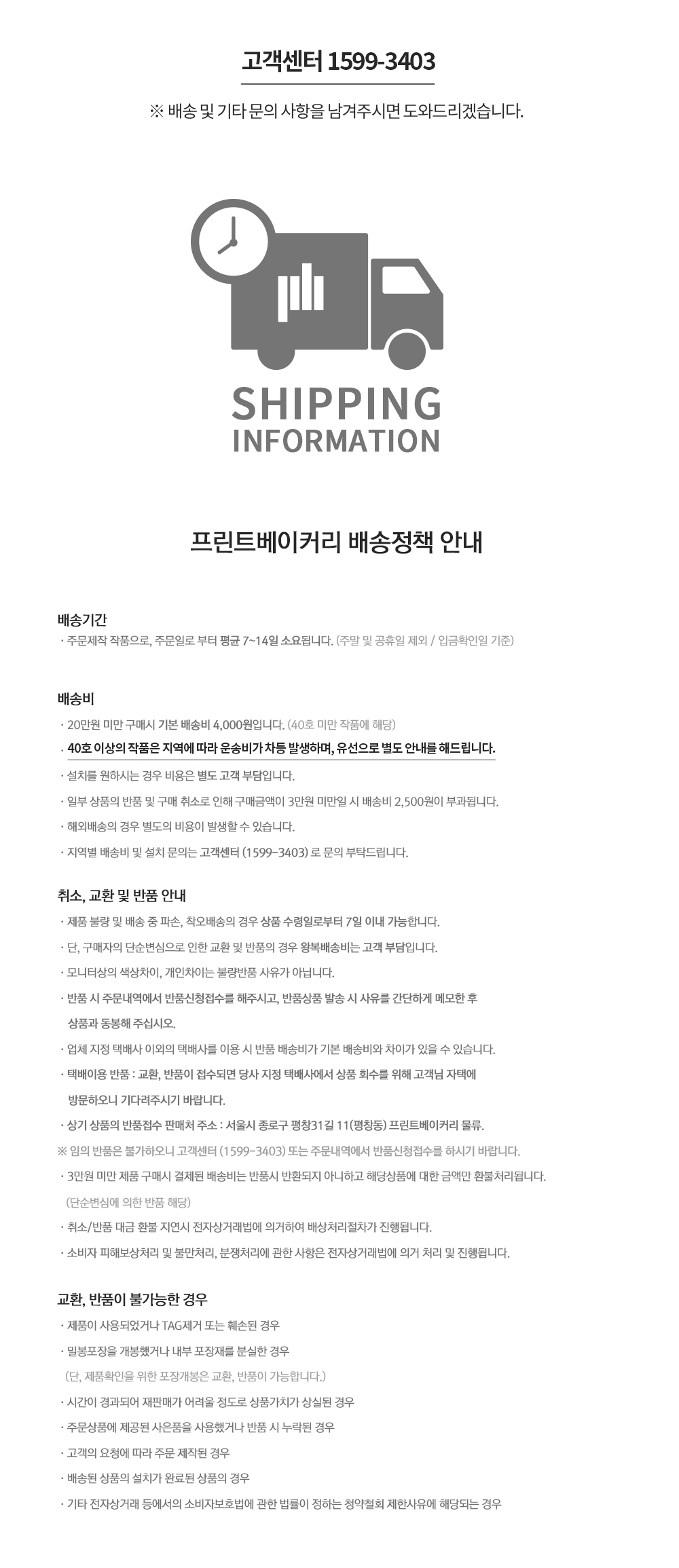 배송안내.jpg