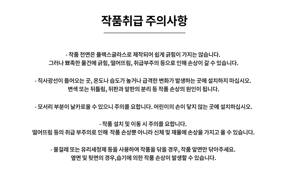 취급주의.jpg