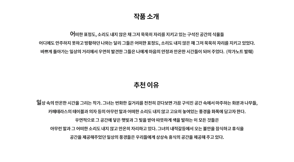 모과와선인장.jpg