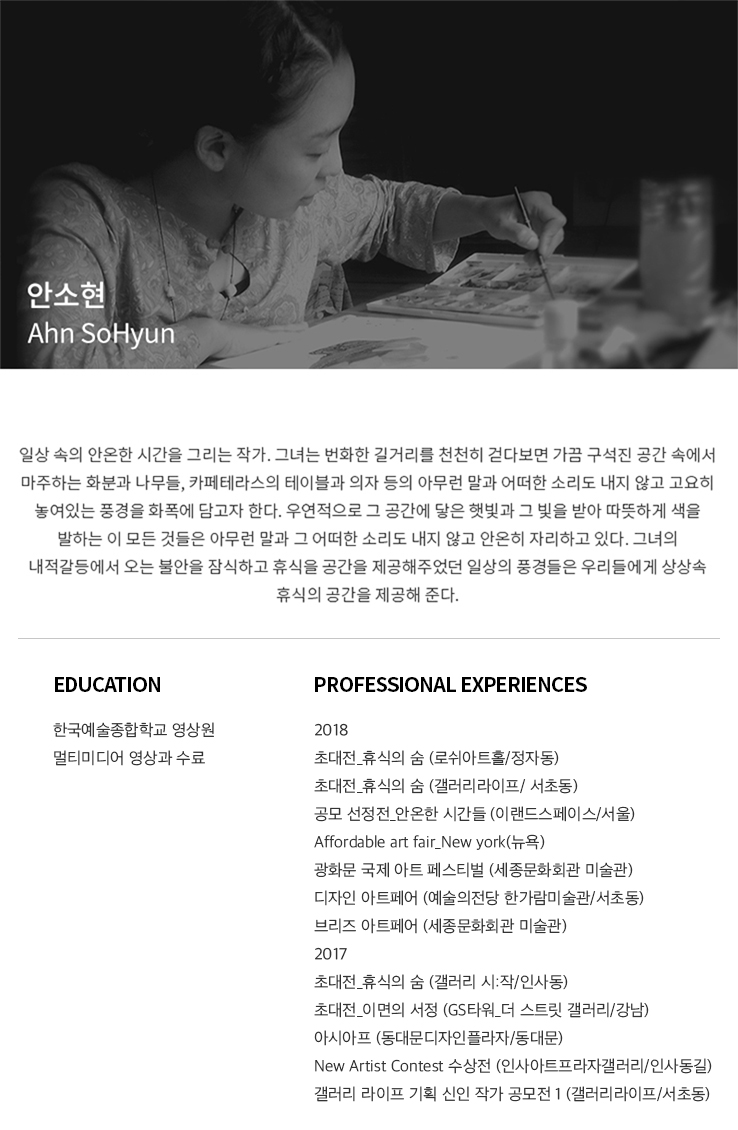안소현.jpg