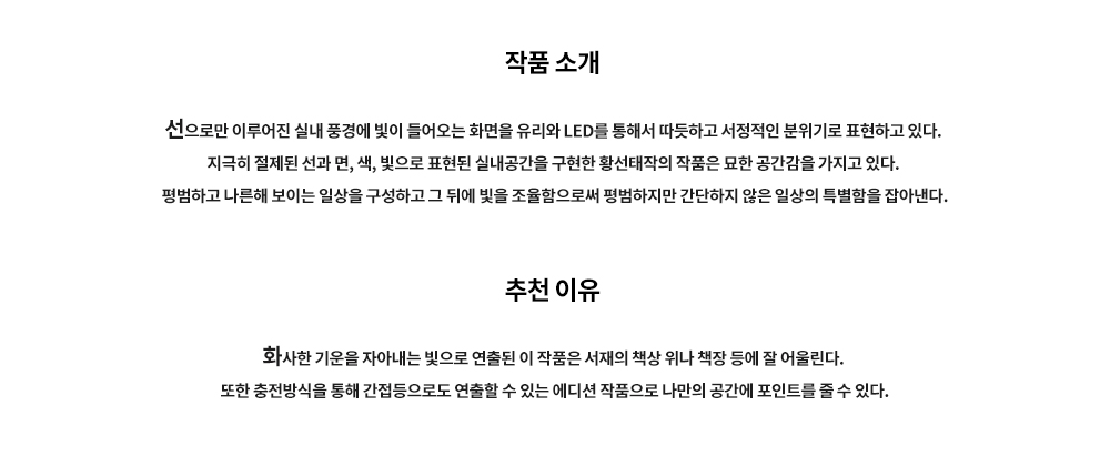 빛이드는공간2.jpg