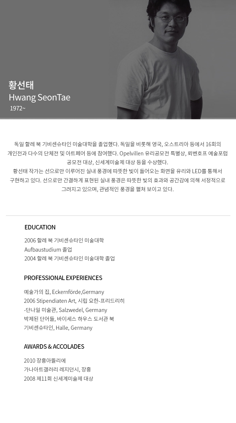 황선태.jpg