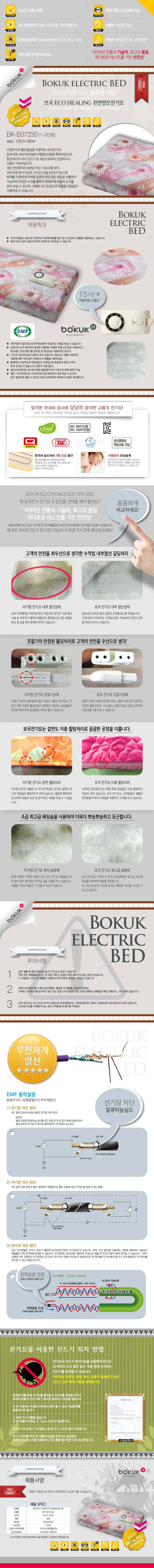 BK-B3723S_01수정.jpg