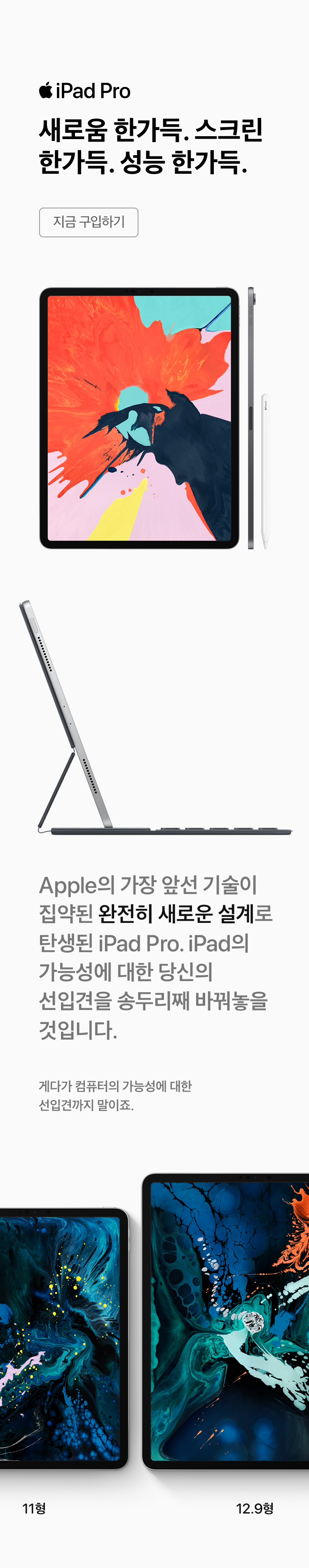 iPadPro_3th_detail_MC_1.jpg