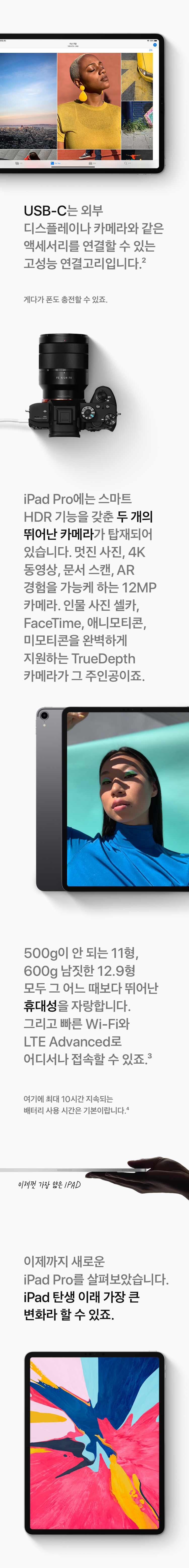 iPadPro_3th_detail_MC_5.jpg
