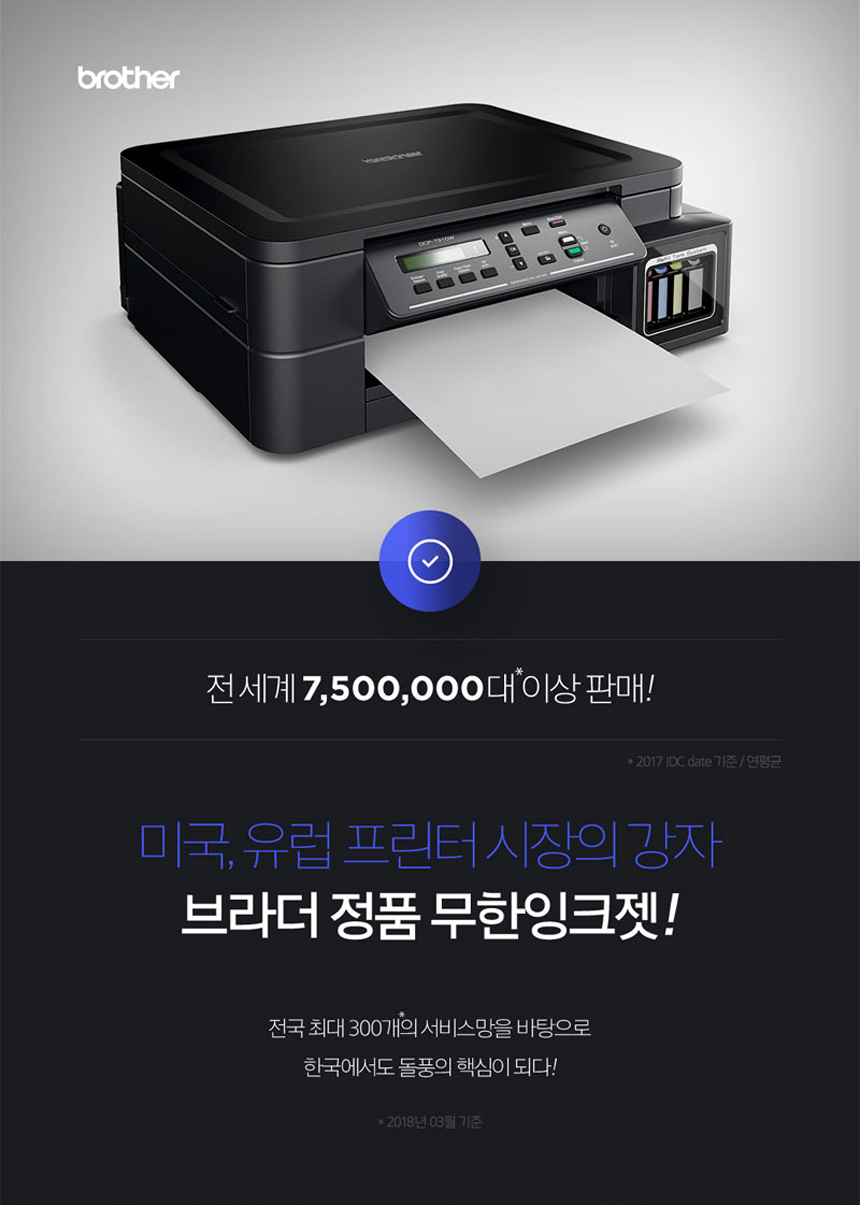 DCP-T510W-04_01.jpg