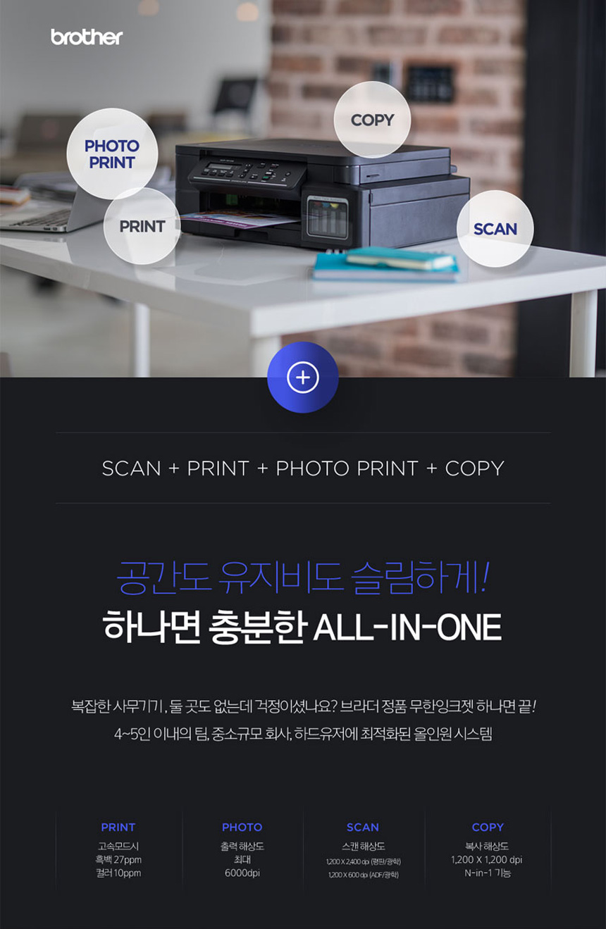 DCP-T510W-09_01.jpg