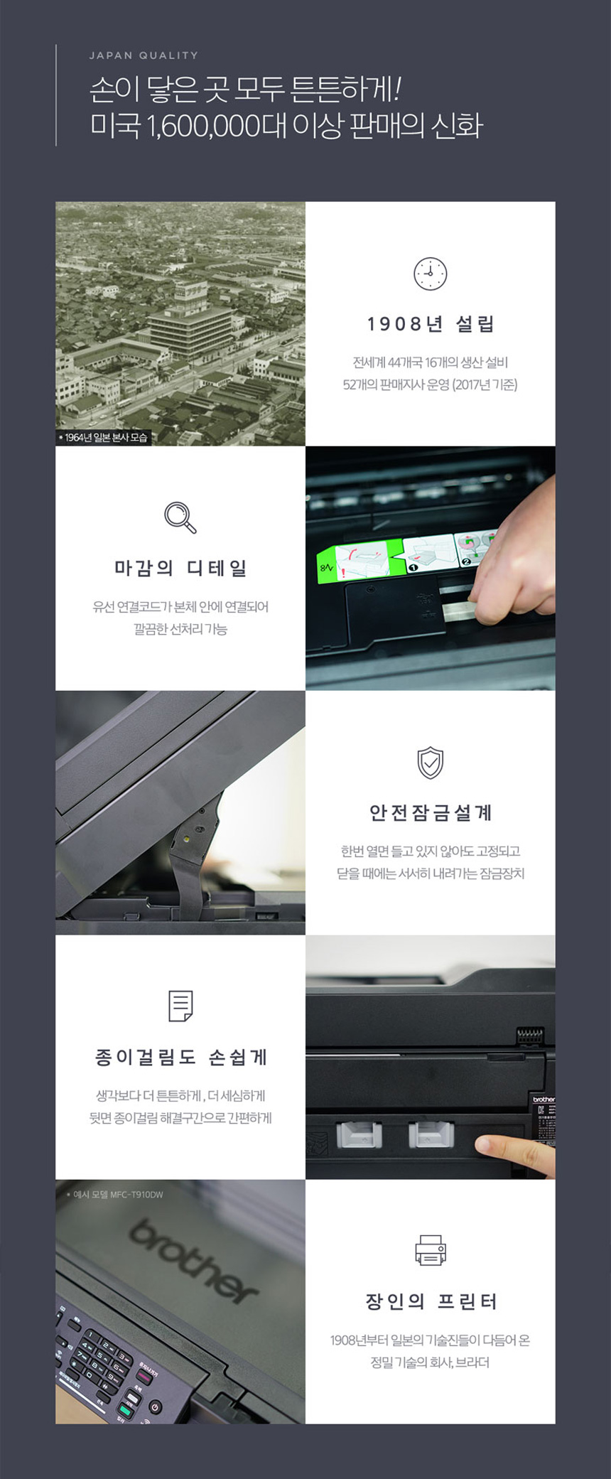 DCP-T510W-12.jpg