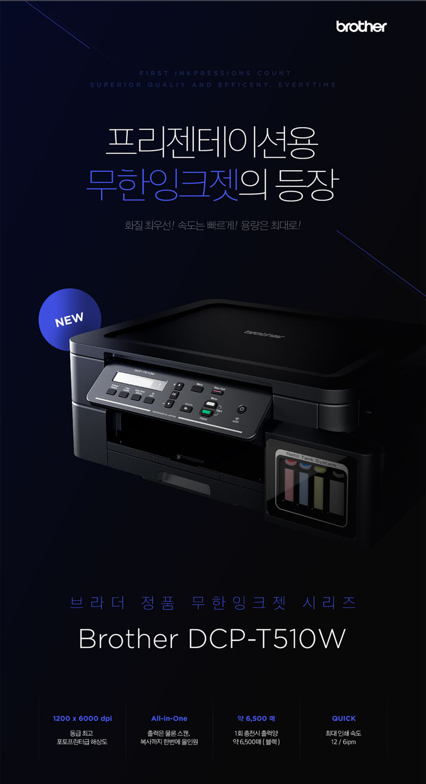 DCP-T510W-13_01.jpg
