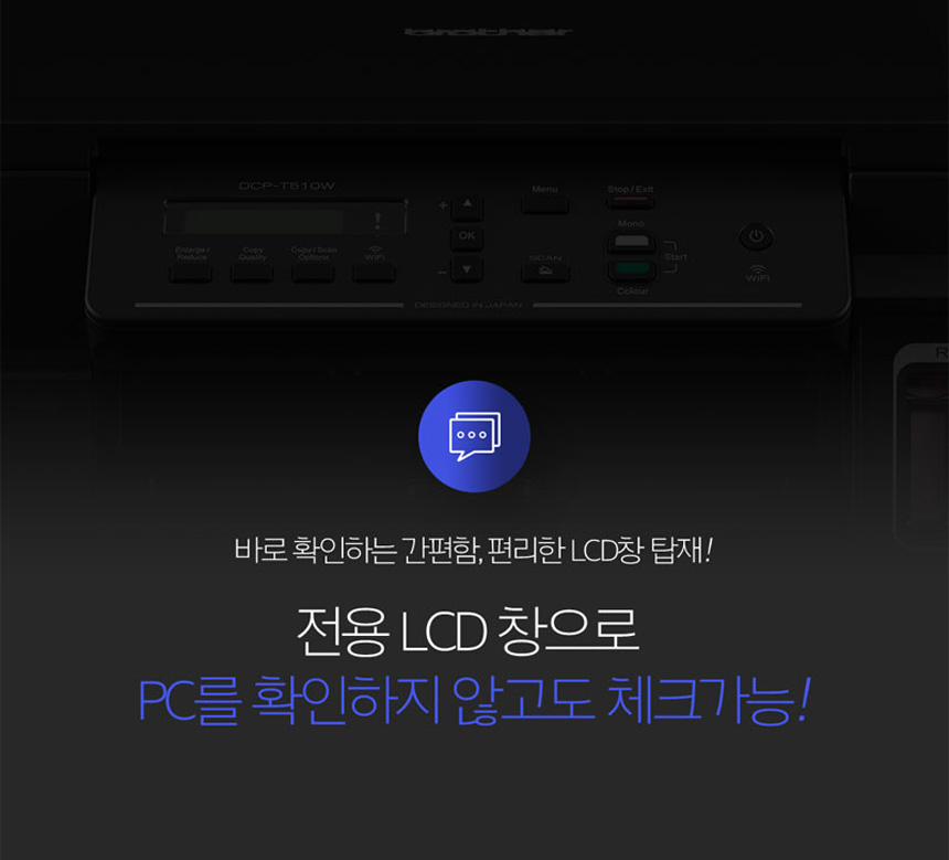 DCP-T510W-14.jpg