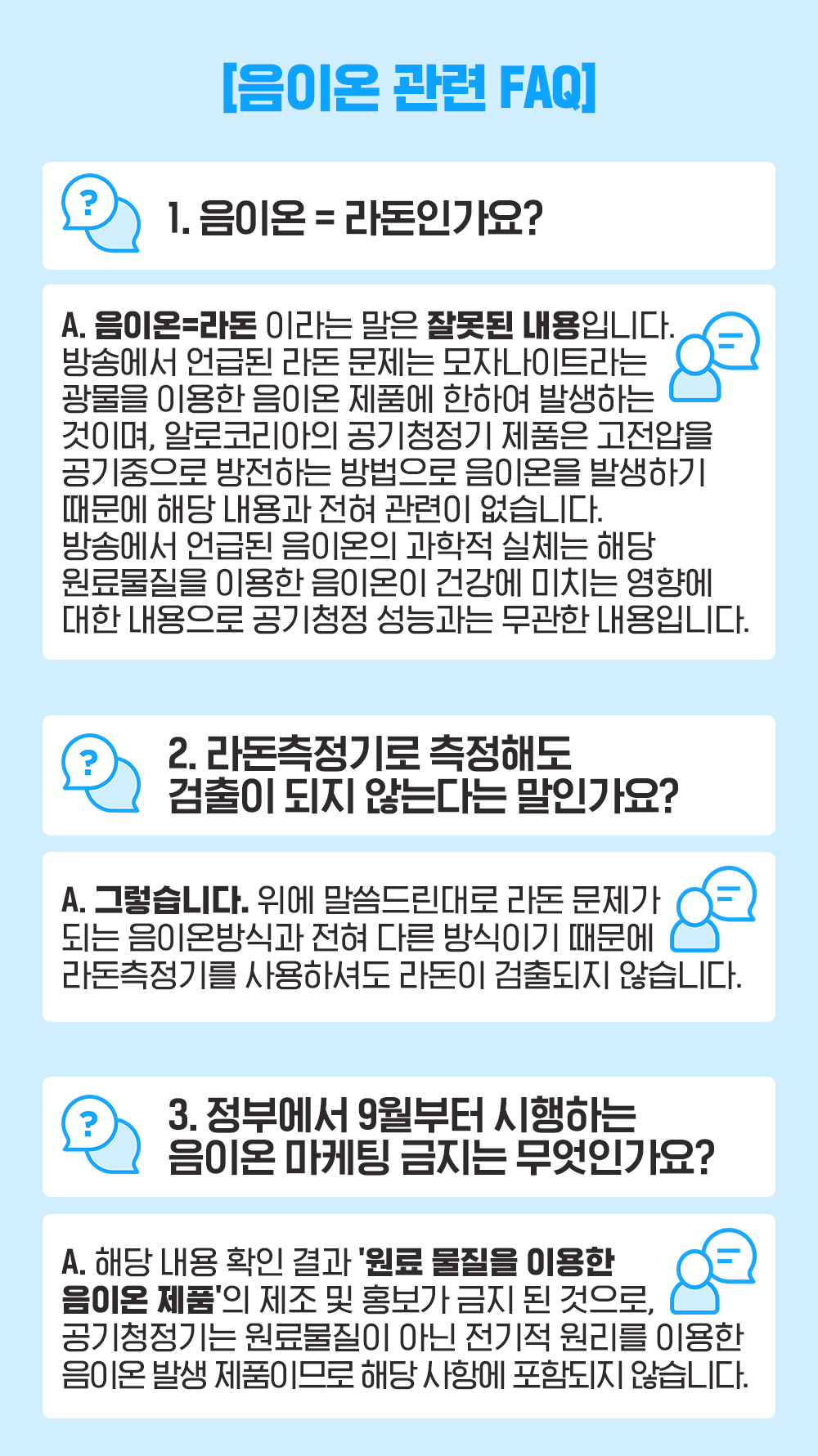 알로이비즈 Q&A.jpg