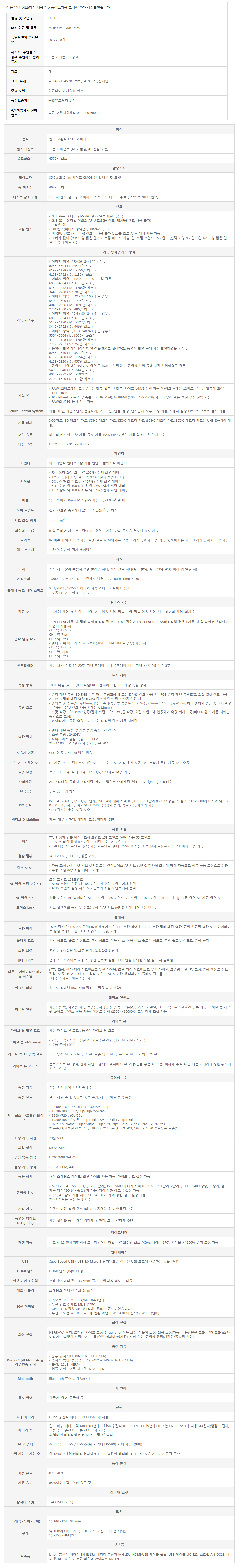 상세스펙_01.jpg