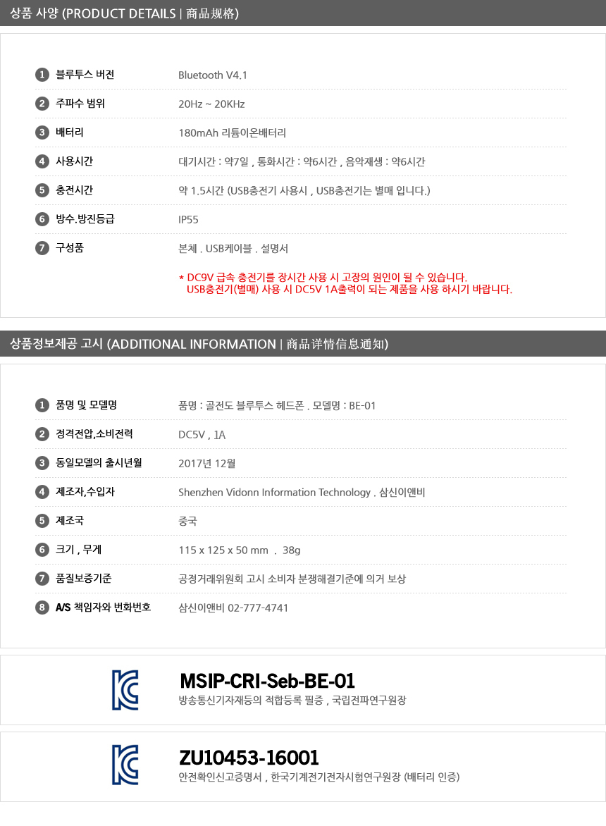 860-BE-01-SPEC_07_수정.jpg