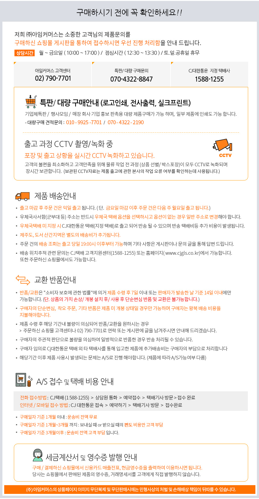 d_notice860.jpg