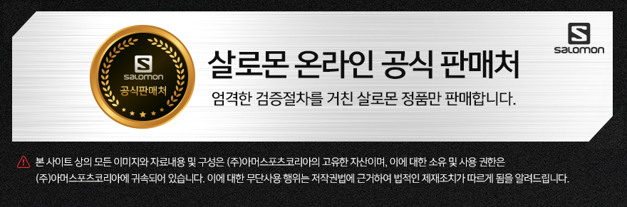 00_salomon_상세 최상단 브랜드명판.jpg