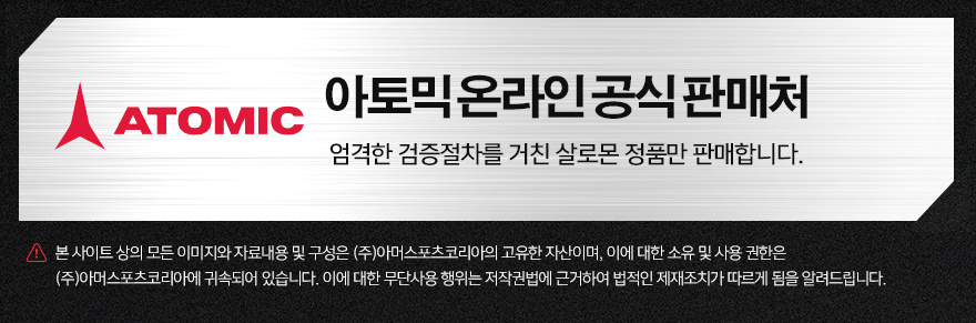 00_아토믹.jpg