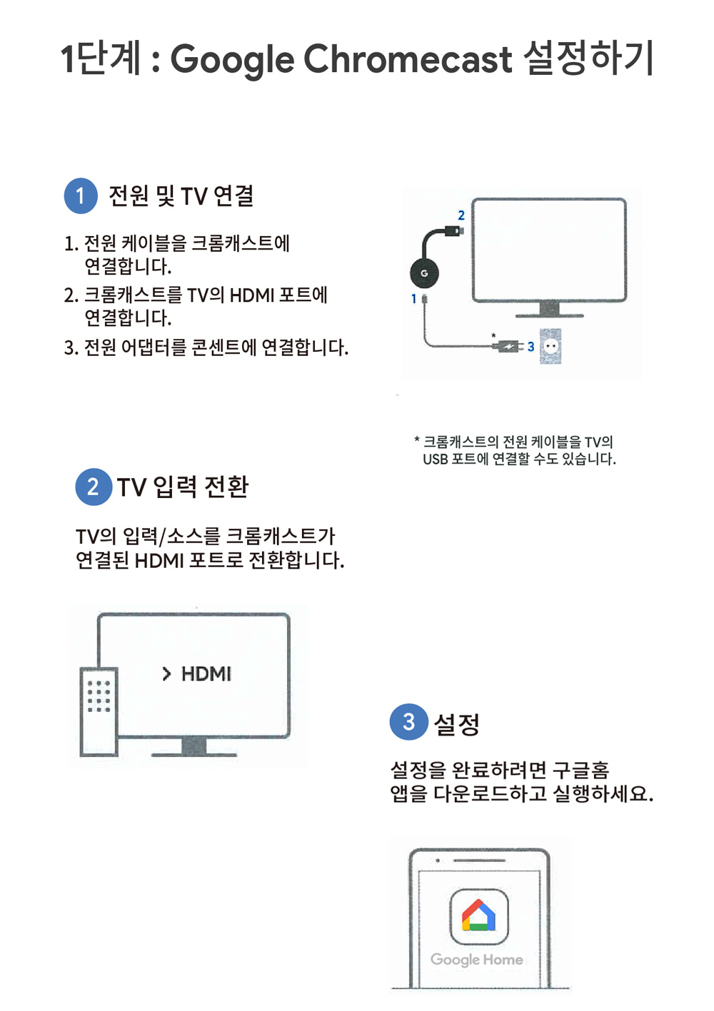 크롬설정-1.jpg