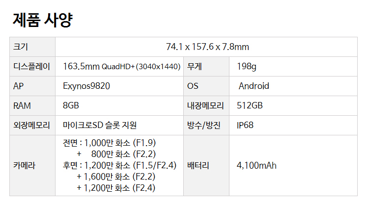 SM-G975_512_MC.jpg