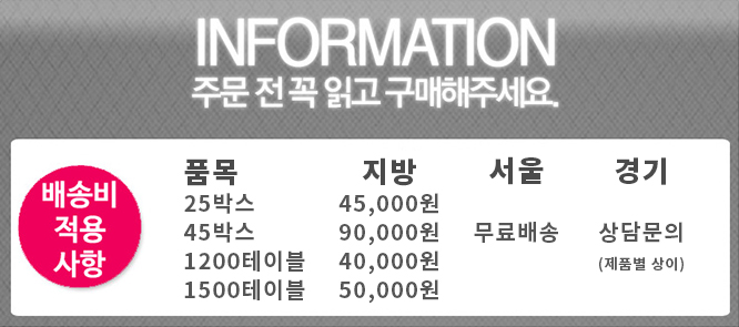 배송비안내.jpg