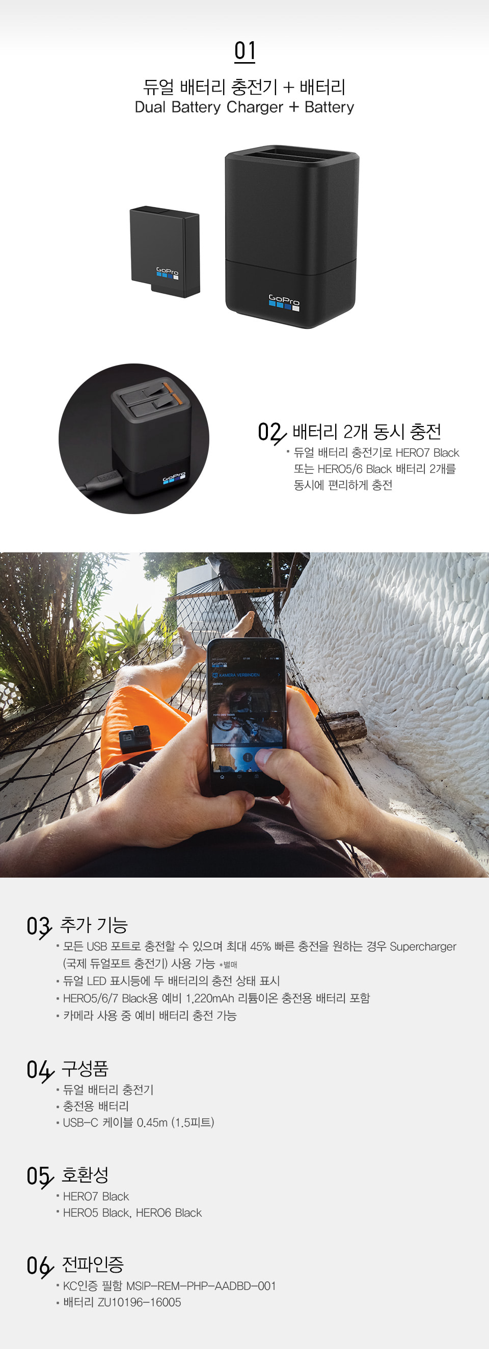 DUAL_BATTERY_CHARGE.jpg