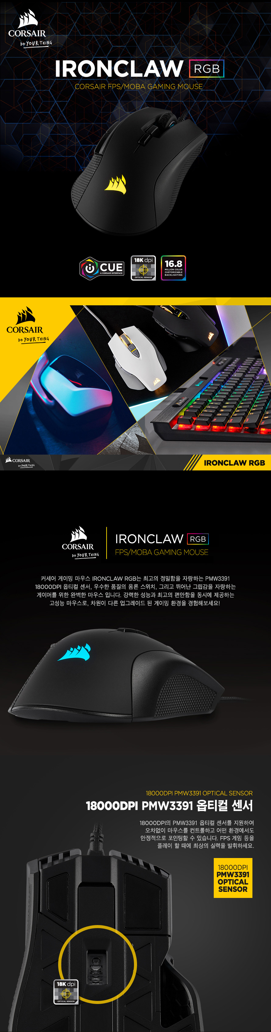 IRONCLAW-RGB_사에_01.jpg