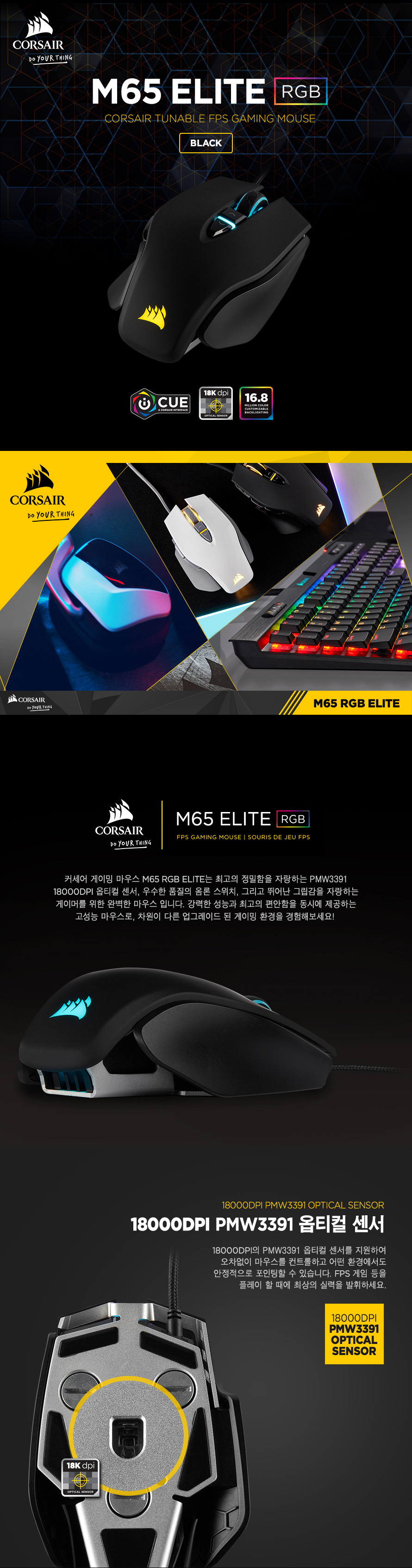 M65-RGB-ELITE-BLACK_상세_01.jpg