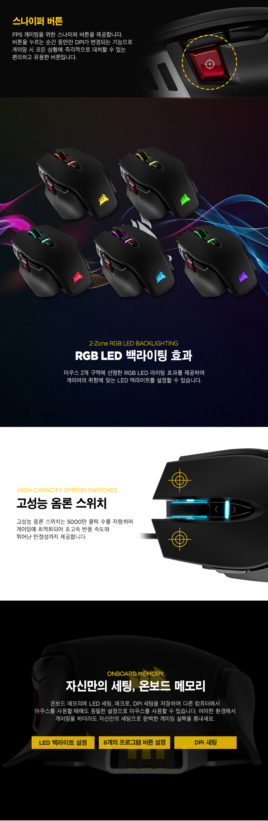 M65-RGB-ELITE-BLACK_상세_02.jpg