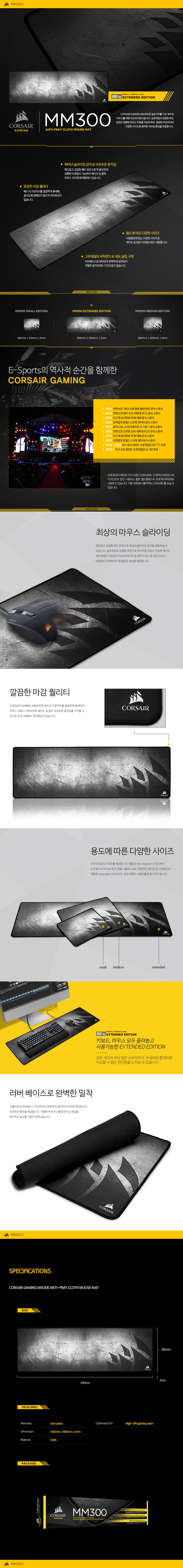 MM300_EXTENDED_상세.jpg