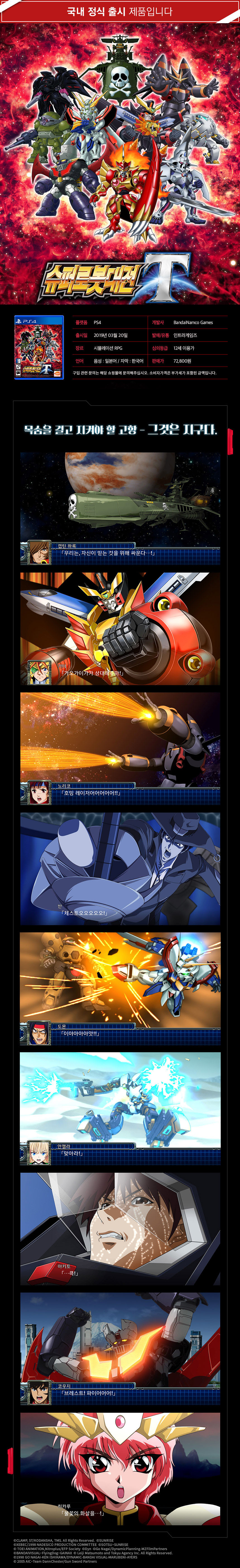 PLKS10195_SRWT_PS4_STD.jpg