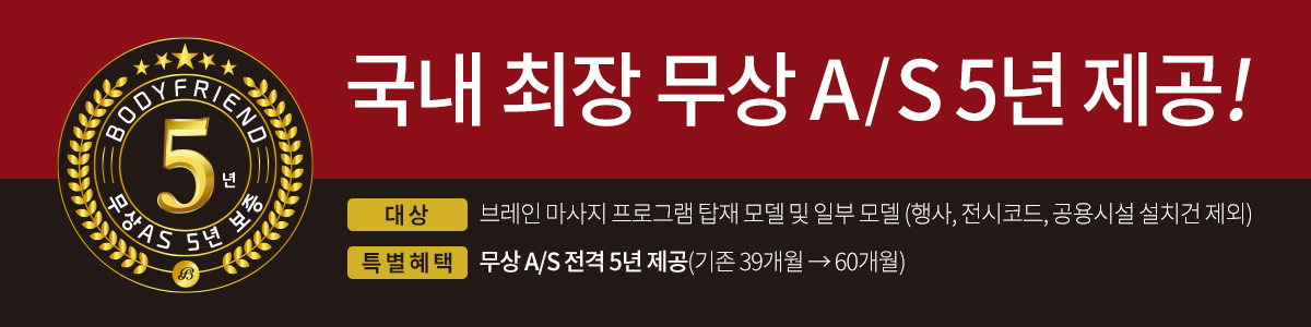 190104_5년무상.jpg