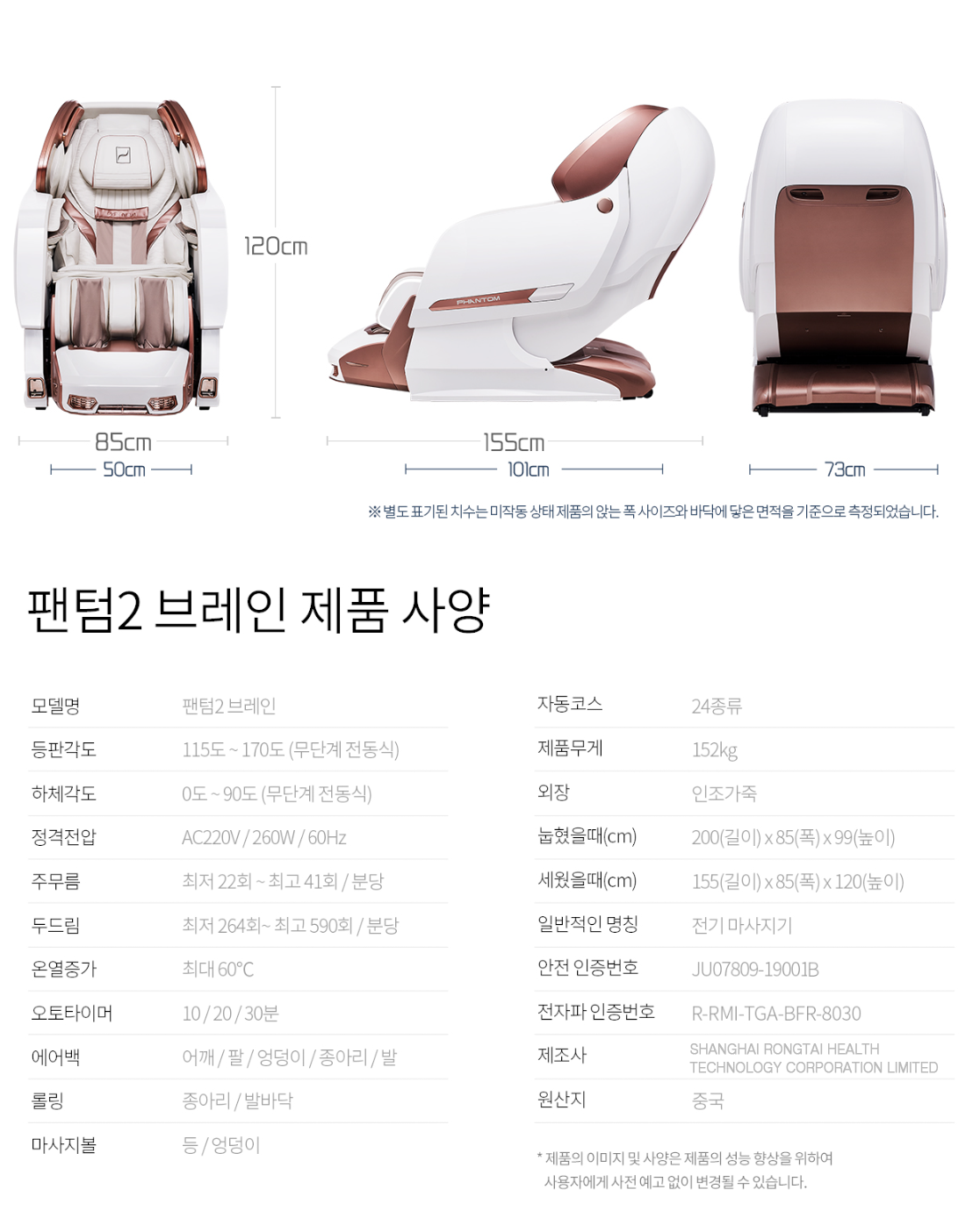 PHANTOM2스펙표.png