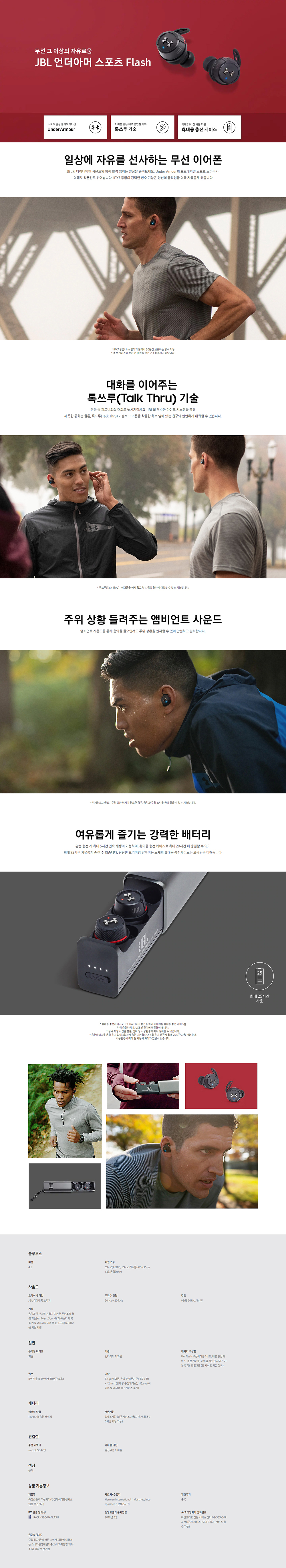 UAJBLFLASHBLK_상세이미지.jpg
