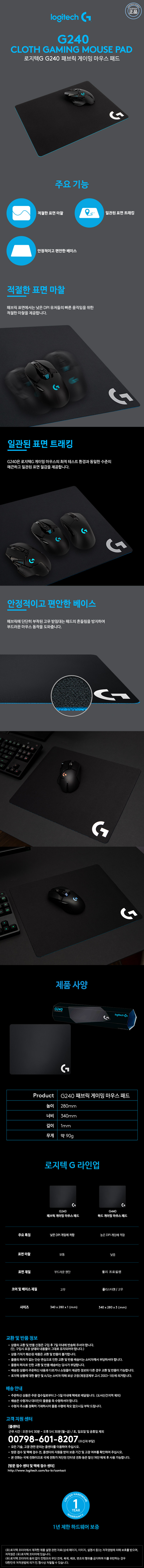 20190613_logitech_G240_Gaming_MousePad_PDP.jpg