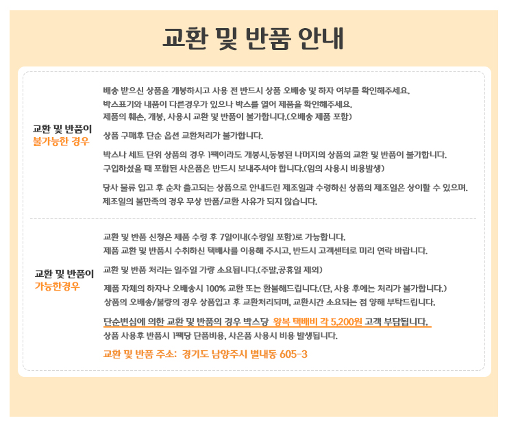 교환및반품안내 최종_알럽하우스.jpg