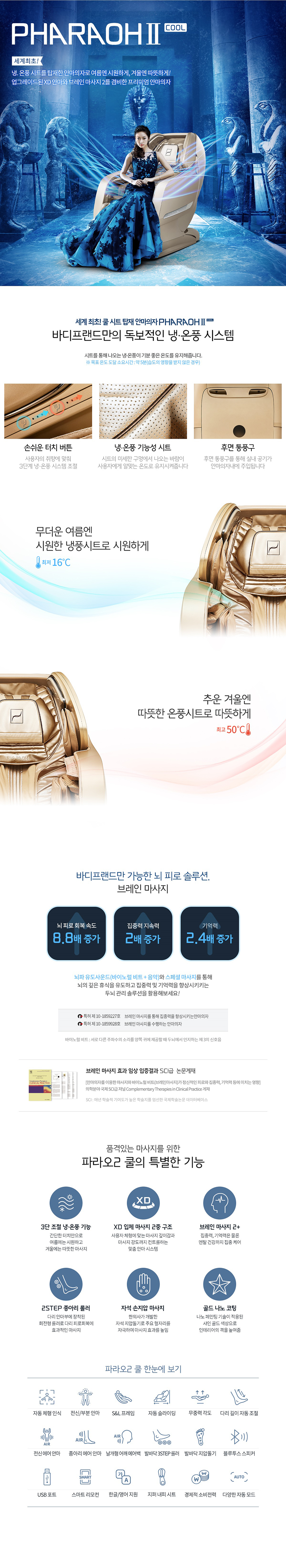 파라오2쿨_1.jpg