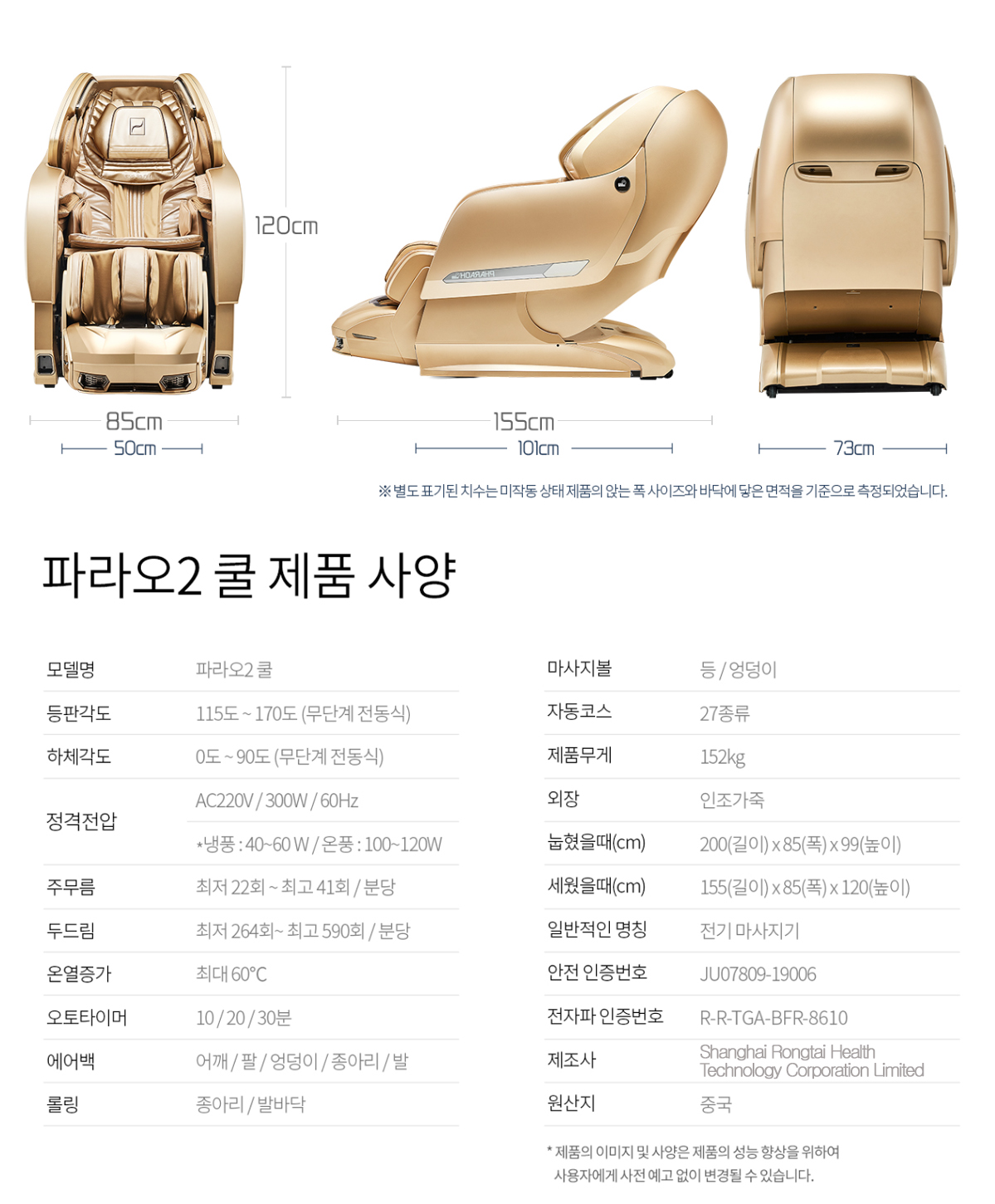 파라오2쿨_5t수정.jpg