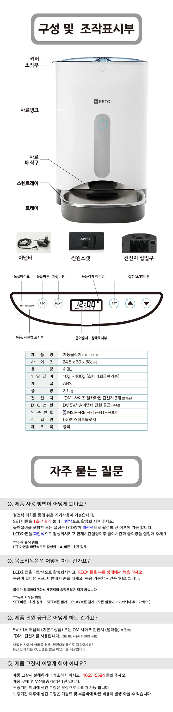 HT-P003_SPEC4.jpg