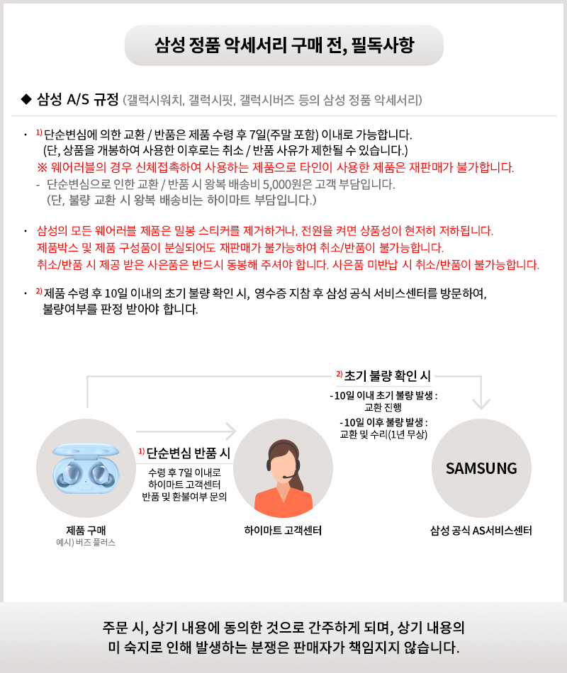 구매필독사항_최종_6.jpg