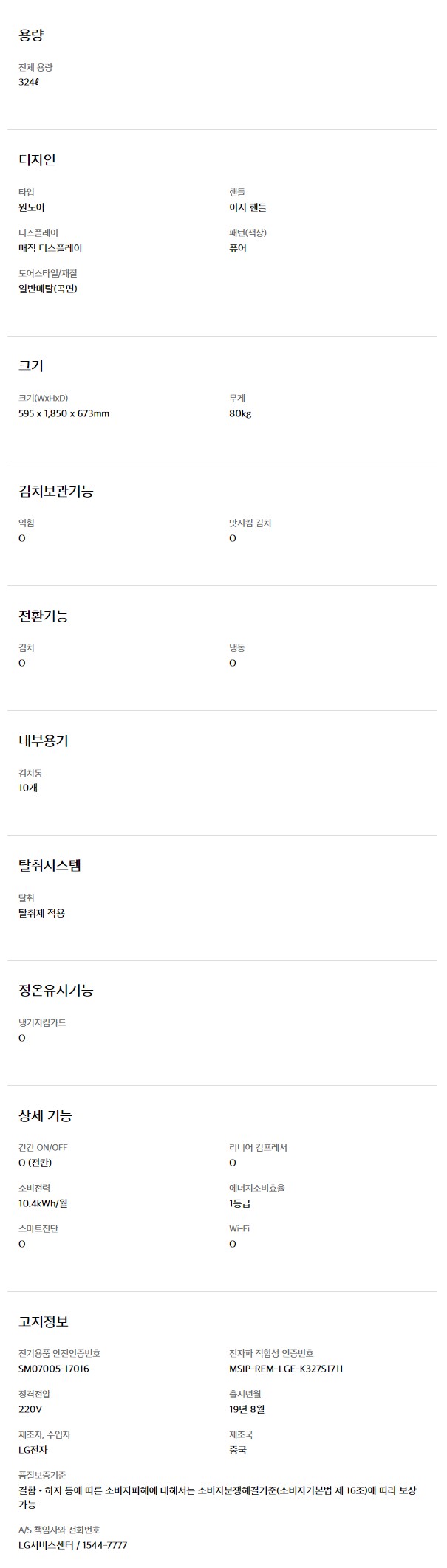 k328seㅅ스펙.jpg