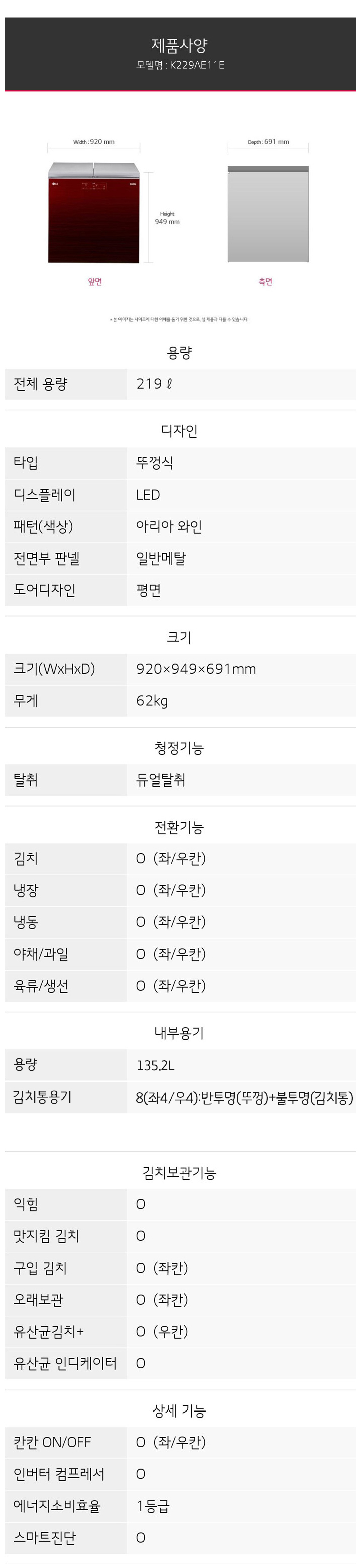 K229AE11E.AKOR_스펙.jpg