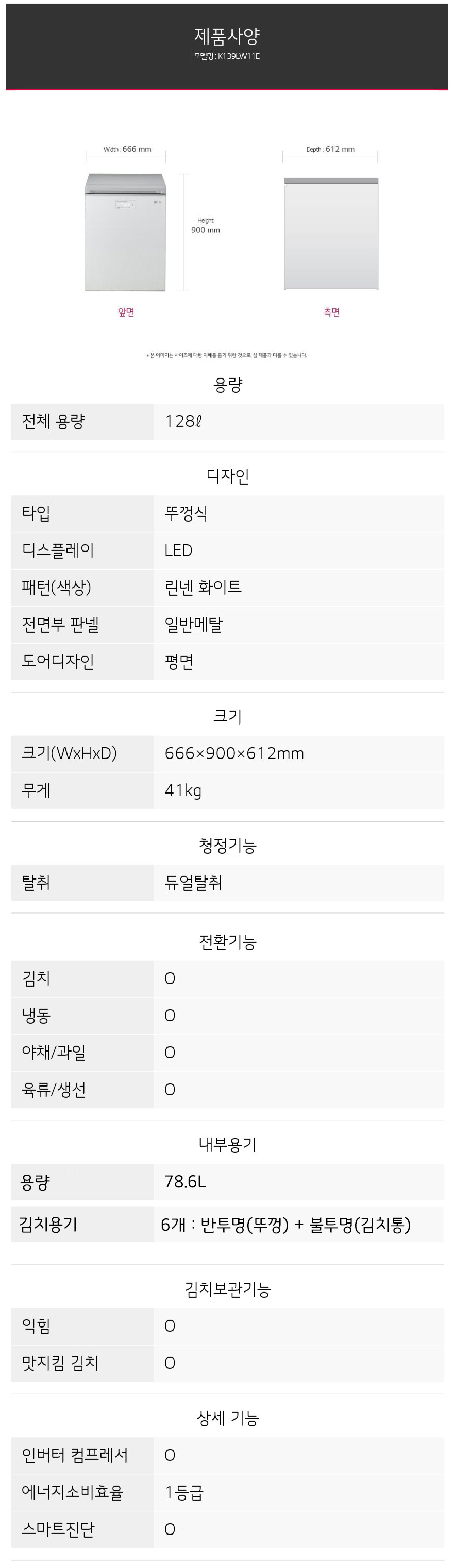 K139LW11E.AKOR_스펙.jpg