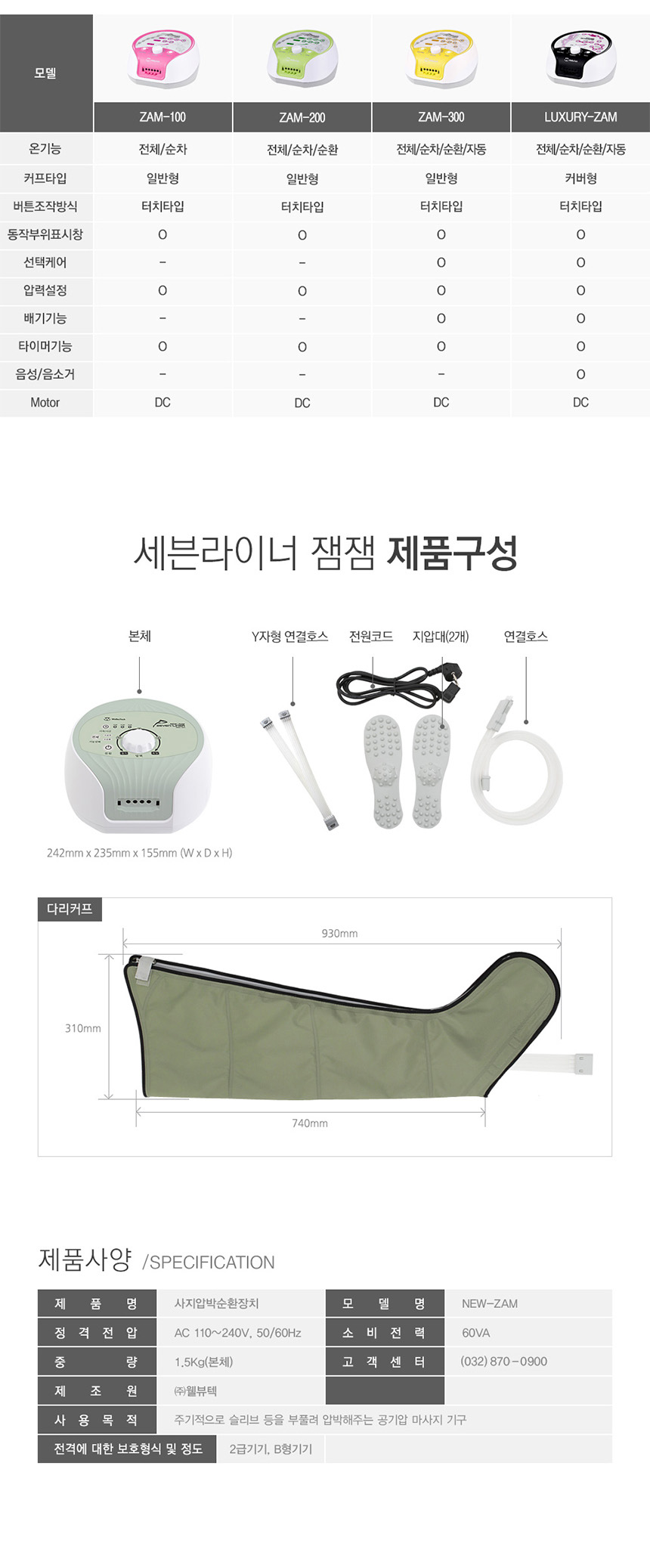 뉴잼 WBM-50G (NEW-ZAM).jpg