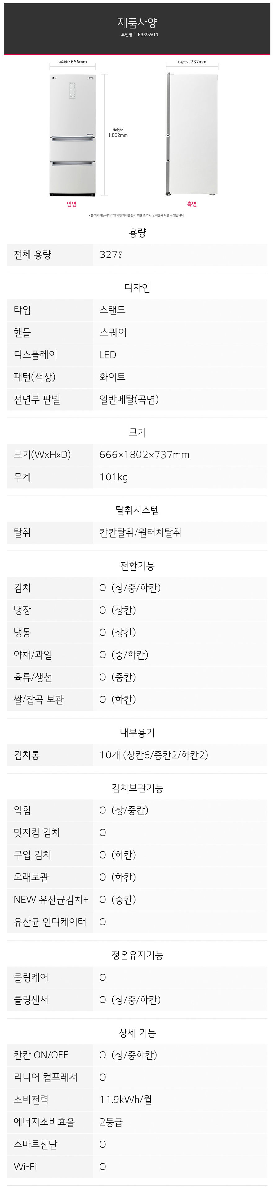 K339W11.AKOR_스펙.jpg
