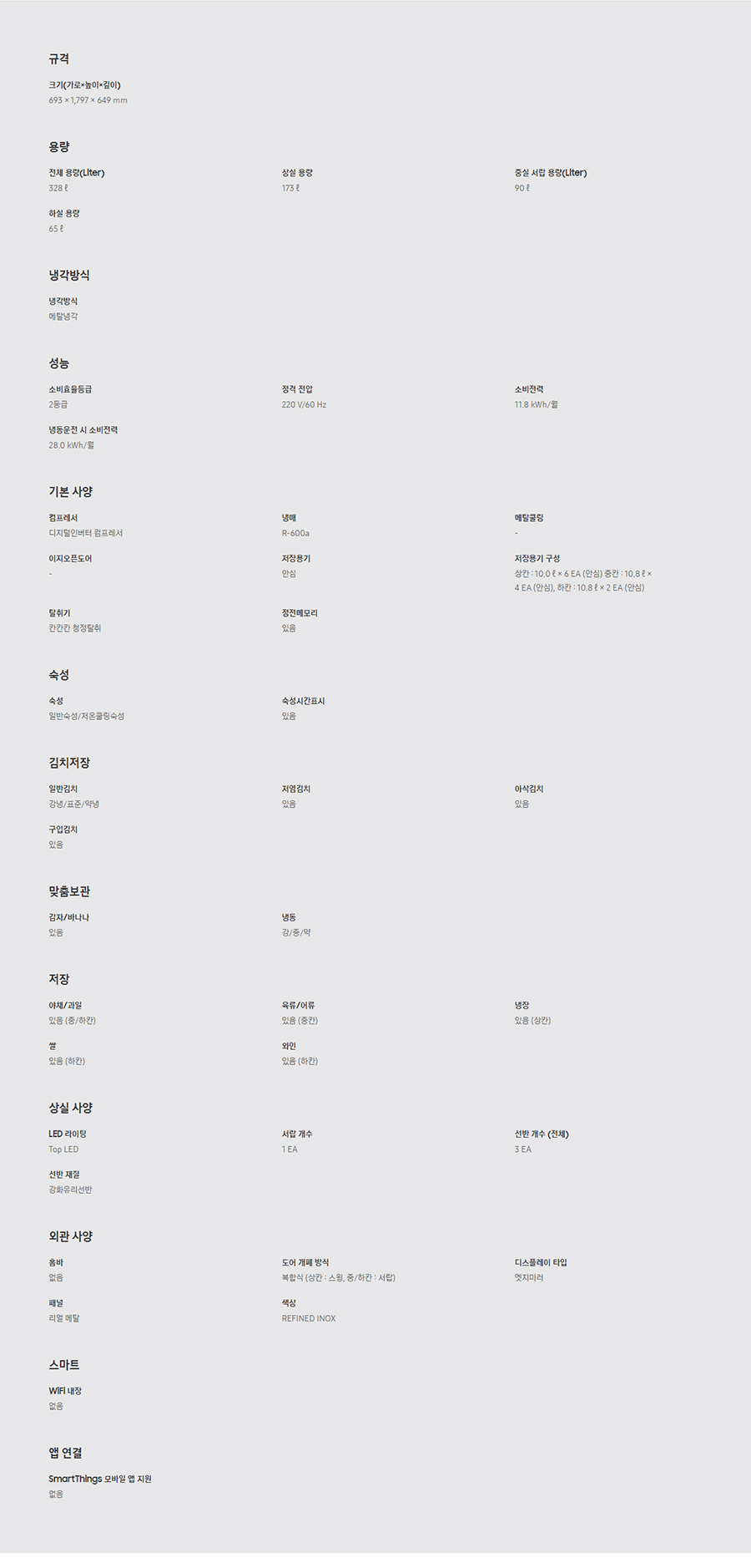 RQ33R7102S9_스펙.jpg