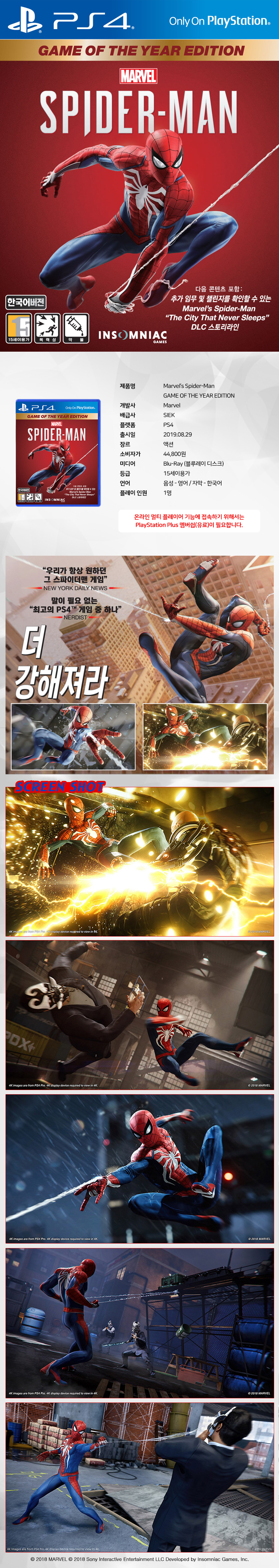 SPIDERMAN-GOTY-SS.jpg