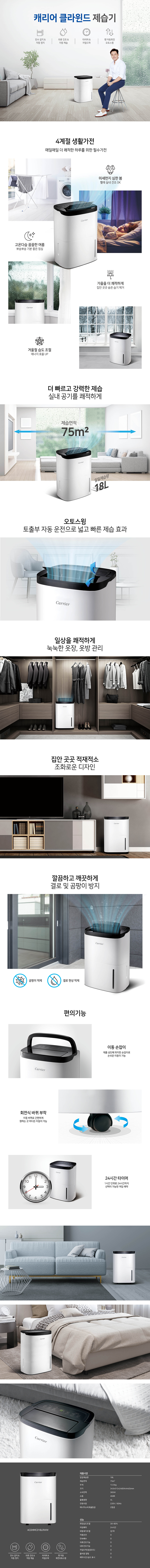 ACDHMC018LRWW_01_수.jpg